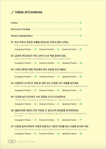 Build & extend your korean sentences