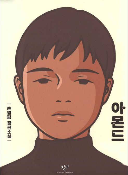 Almendra won-pyung Sohn en coreano