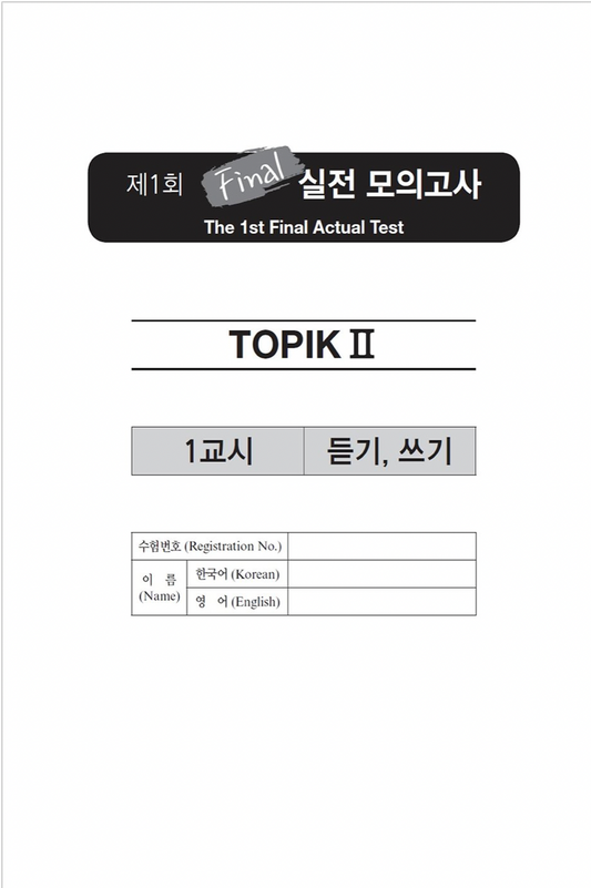 TOPIK MASTER Final 실전모의고사 TOPIK 2 -ingles