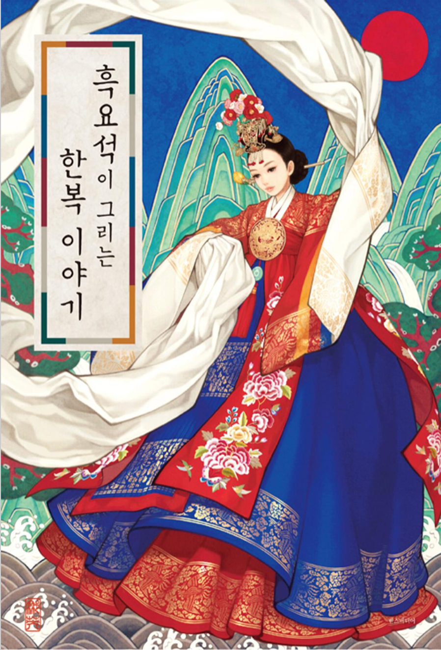 Hanbok tradicional 2025