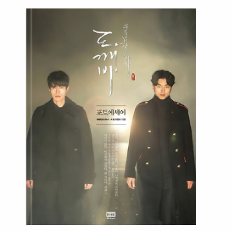 Libro del drama Goblin (Fotos, Poemas)