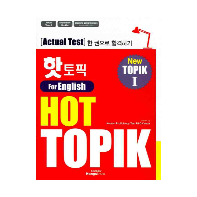 HOT TOPIK I