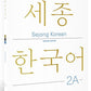 Sejong Korean 2A Edición en Inglés 세종한국어