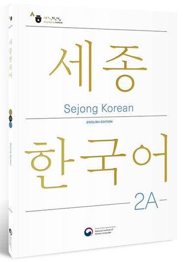 Sejong Korean 2 A Edición en Inglés 세종한국어