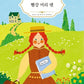 Ana la de Tejas Verdes en Coreano 빨강 머리 앤