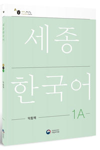 Sejong Korean Workbook 1A (Versión Coreano)