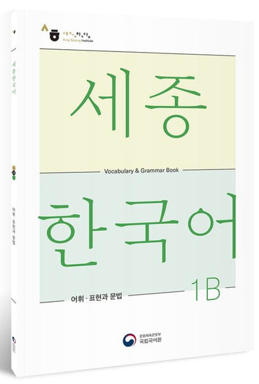 Sejong Korean Vocabulary and Grammar 1B (Versión Inglés)