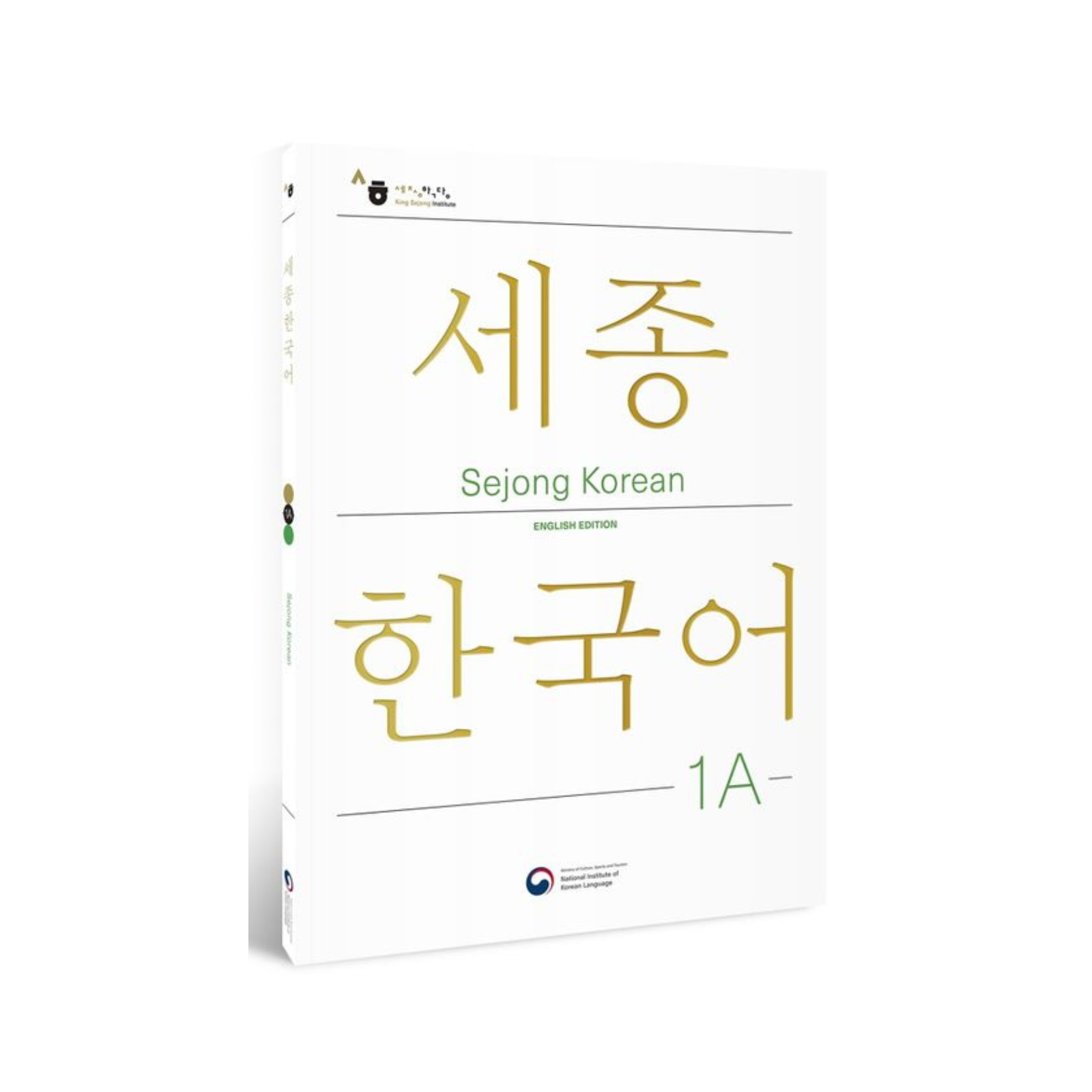Sejong Korean 1A Edición en Inglés 세종한국어 1 A