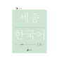 Sejong Korean Workbook 1A (Versión Coreano)