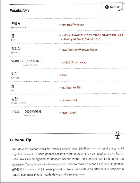 Real-life Korean conversation for Beginners