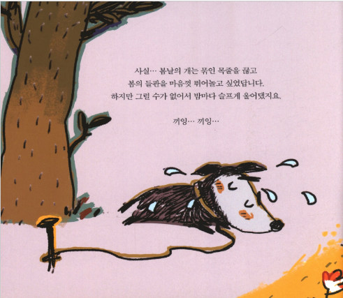 It's Okay to Not Be Okay - El perro alegre