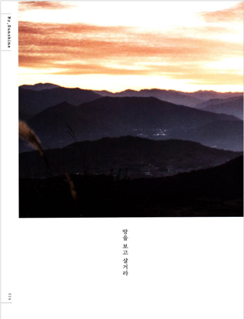 Mr. Sunshine: Ensayo Fotográfico (Fotos, Textos del drama) 미스터 션샤인 포토에세이