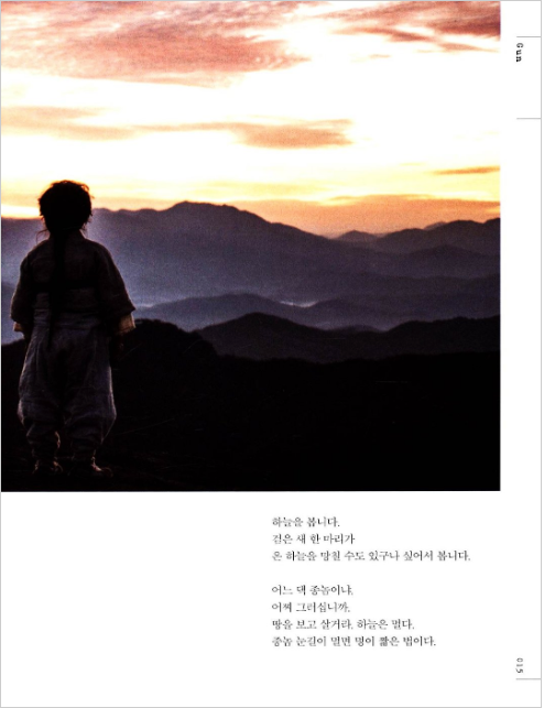 Libro del drama  Mr Sunshine (Fotos, Textos del drama)