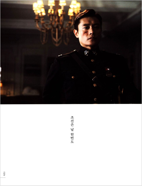 Mr. Sunshine: Ensayo Fotográfico (Fotos, Textos del drama) 미스터 션샤인 포토에세이