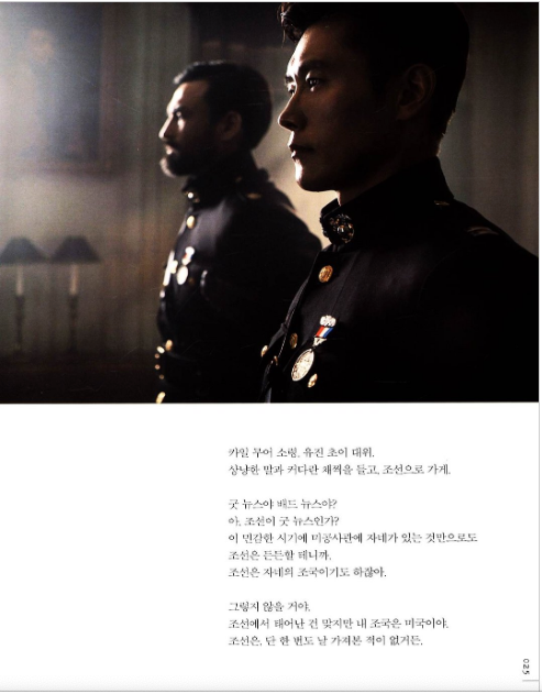 Mr. Sunshine: Ensayo Fotográfico (Fotos, Textos del drama) 미스터 션샤인 포토에세이