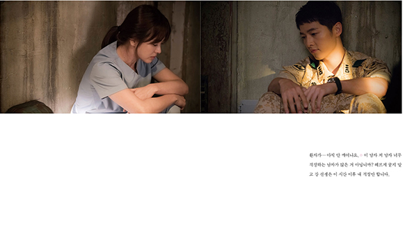 Libro del drama Descendants of The Sun/ descendientes del sol (Fotos, Textos del drama)