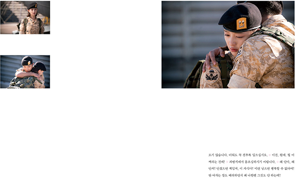 Libro del drama Descendants of The Sun/ descendientes del sol (Fotos, Textos del drama)
