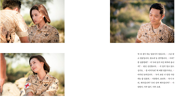 Libro del drama Descendants of The Sun/ descendientes del sol (Fotos, Textos del drama)