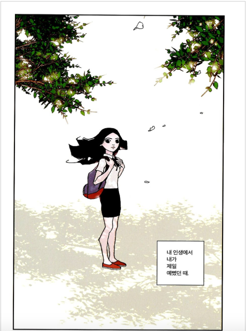 COMIC DE DRAMA ´LOVE ALARM ´ /01 좋아하면 울리는