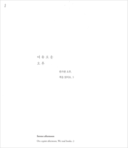 LOVE IS 편안하고 사랑스럽고 그래
