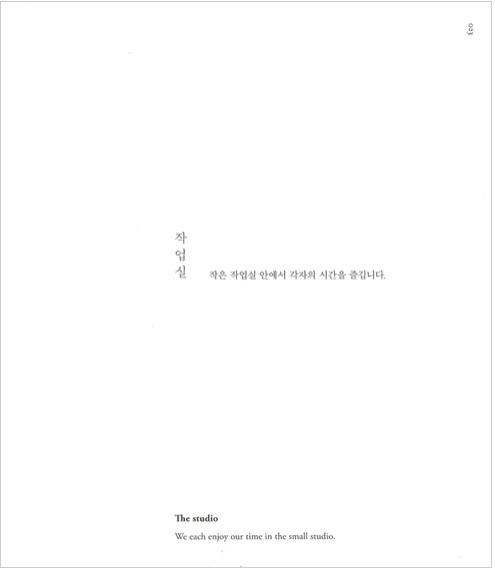 LOVE IS 편안하고 사랑스럽고 그래