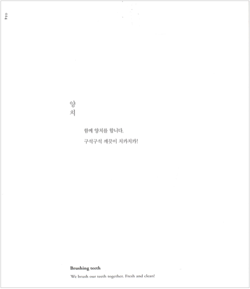 LOVE IS 편안하고 사랑스럽고 그래