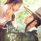 Libro del drama Moonlight Drawn by Clouds 구르미 그린 달빛(Fotos, Textos del drama)