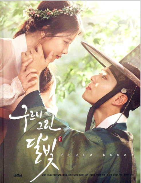 Libro del drama Moonlight Drawn by Clouds 구르미 그린 달빛(Fotos, Textos del drama)