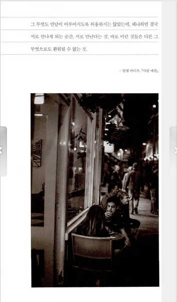 Poema de drama The bride of Habaek
