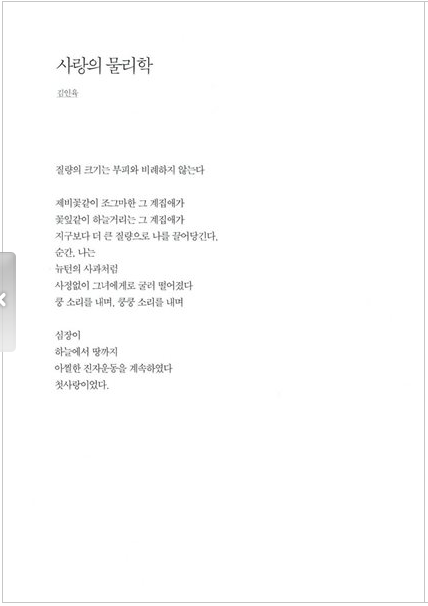 POEMA DE GOBLIN 어쩌면 별들이