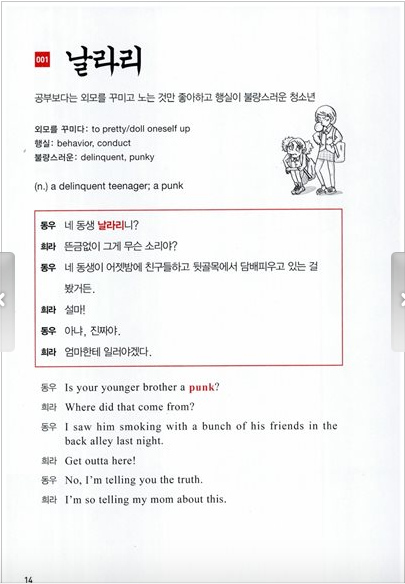 korean slang and colloquial expressions