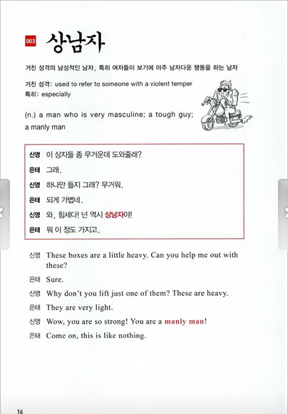 korean slang and colloquial expressions