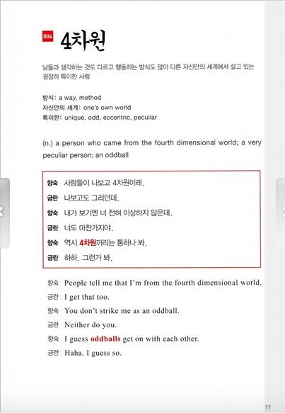 korean slang and colloquial expressions