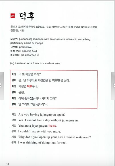 korean slang and colloquial expressions