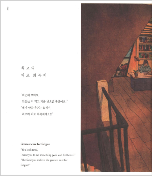 LOVE IS 편안하고 사랑스럽고 그래 2