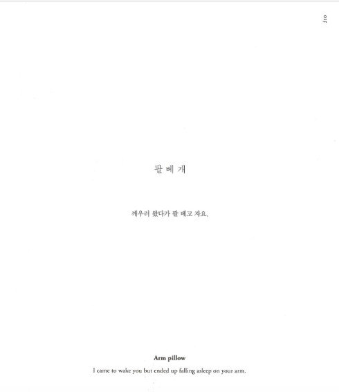 LOVE IS 편안하고 사랑스럽고 그래 2