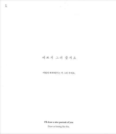 LOVE IS 편안하고 사랑스럽고 그래 2