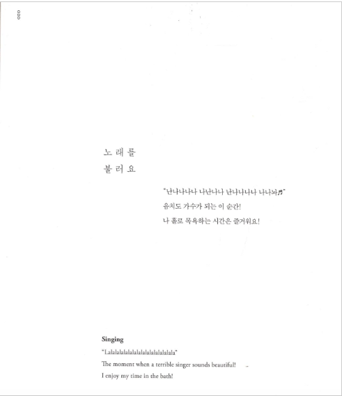 LOVE IS 편안하고 사랑스럽고 그래 2