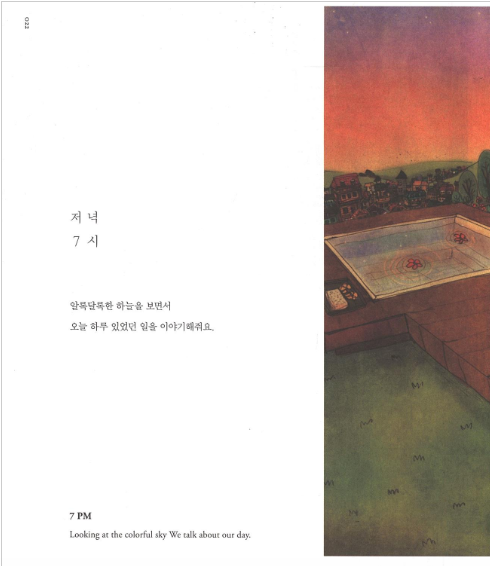 LOVE IS 편안하고 사랑스럽고 그래 2
