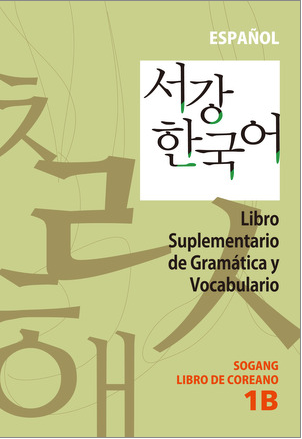 SOGANG KOREAN 1B Libro Suplementario de Gramática y Vocabulario 서강한국어(1B)(스페인어해설)