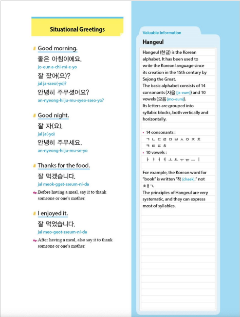 BASIC KOREAN FOR CONVERSATION