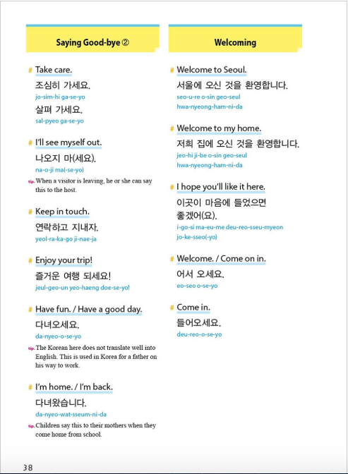 BASIC KOREAN FOR CONVERSATION