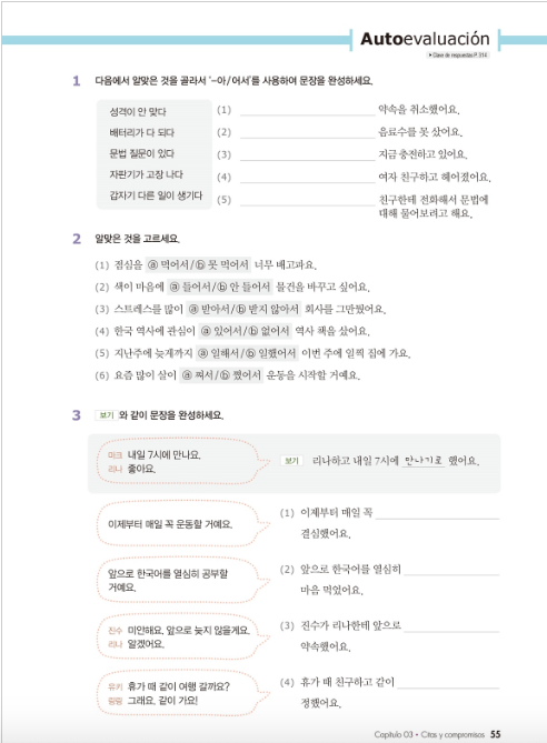 Coreano fácil Intermedio