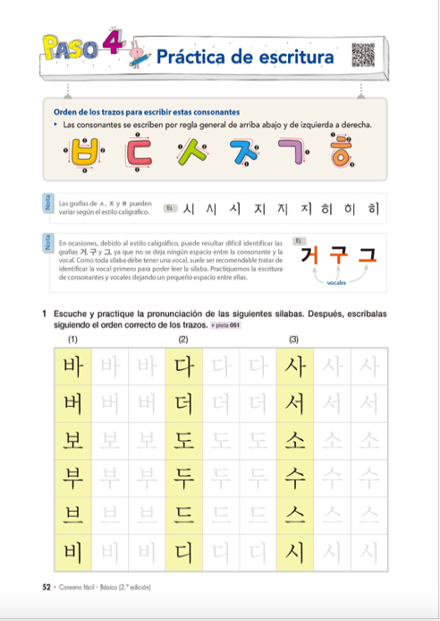 Coreano fácil Básico - en español para Nivel 0