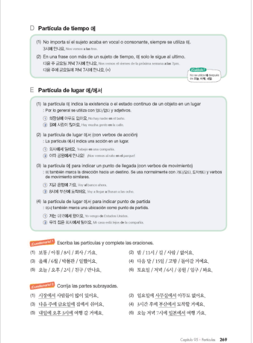 Coreano fácil Vocabulario