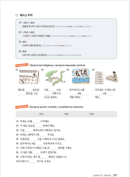 Coreano fácil Vocabulario