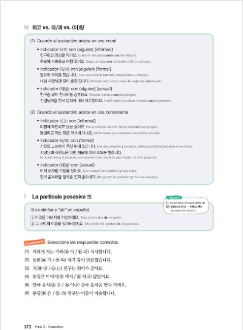 Coreano fácil Vocabulario