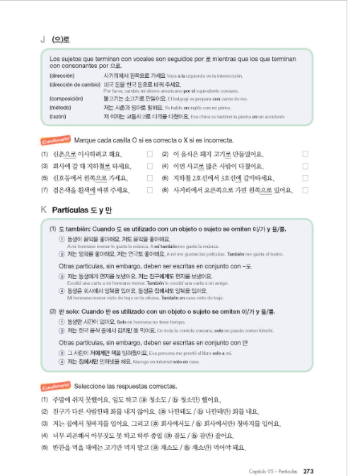 Coreano fácil Vocabulario