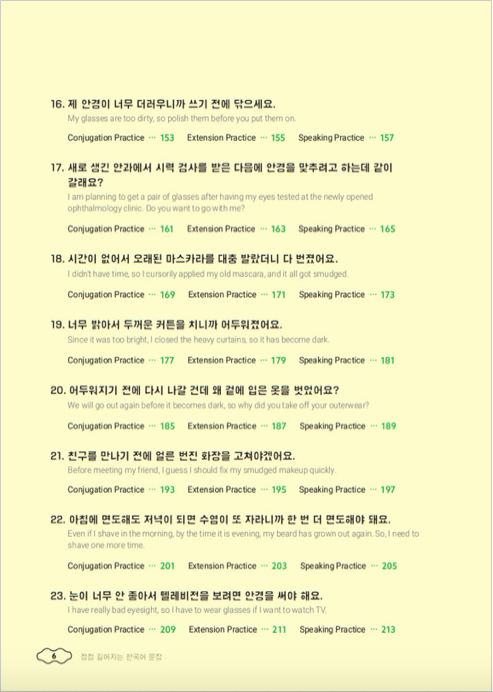 Build & extend your korean sentences