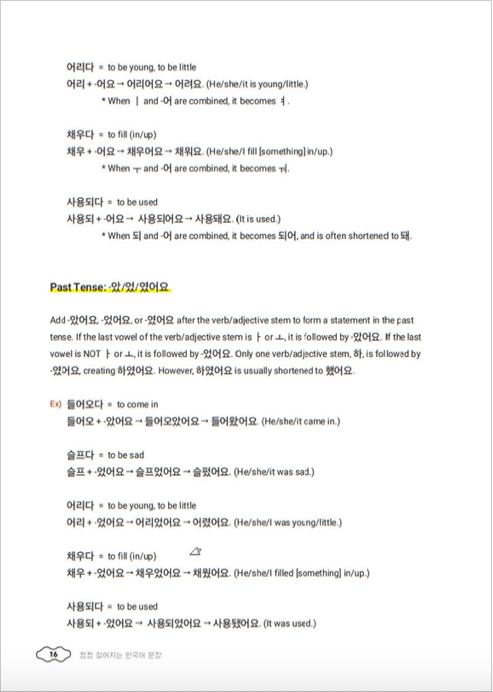 Build & extend your korean sentences